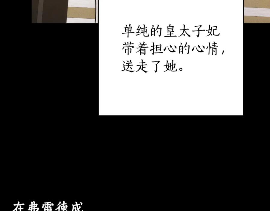 《双向背叛》第27话 斩草不除根 第46页