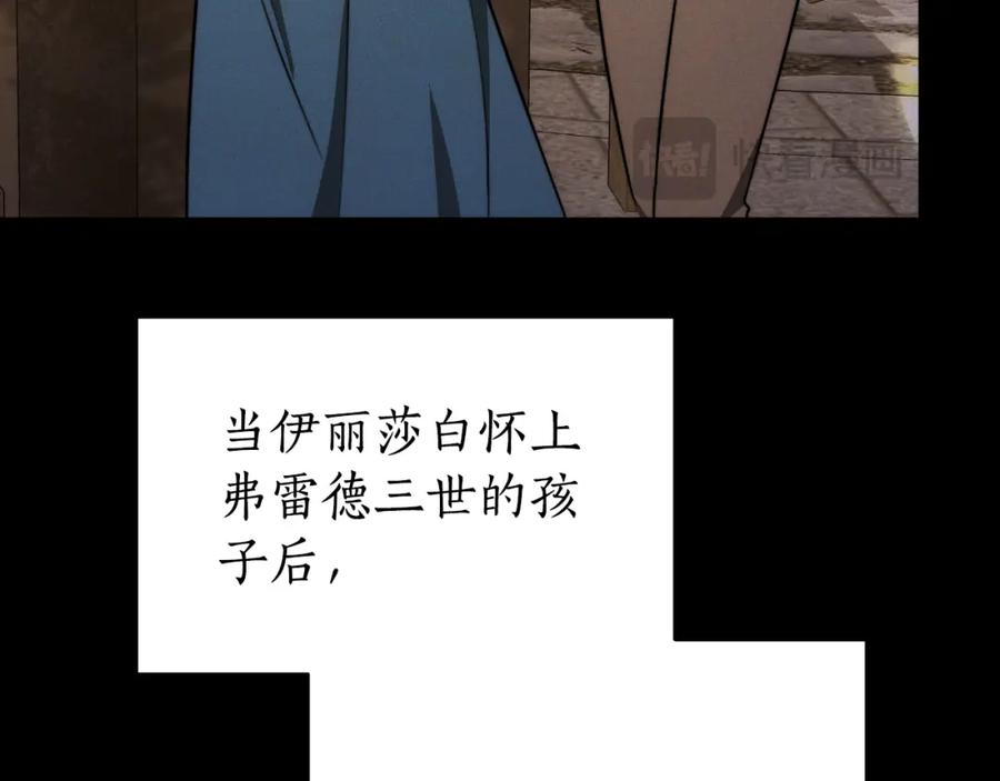 《双向背叛》第27话 斩草不除根 第43页