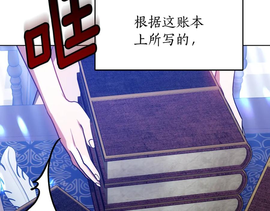 《双向背叛》第27话 斩草不除根 第2页