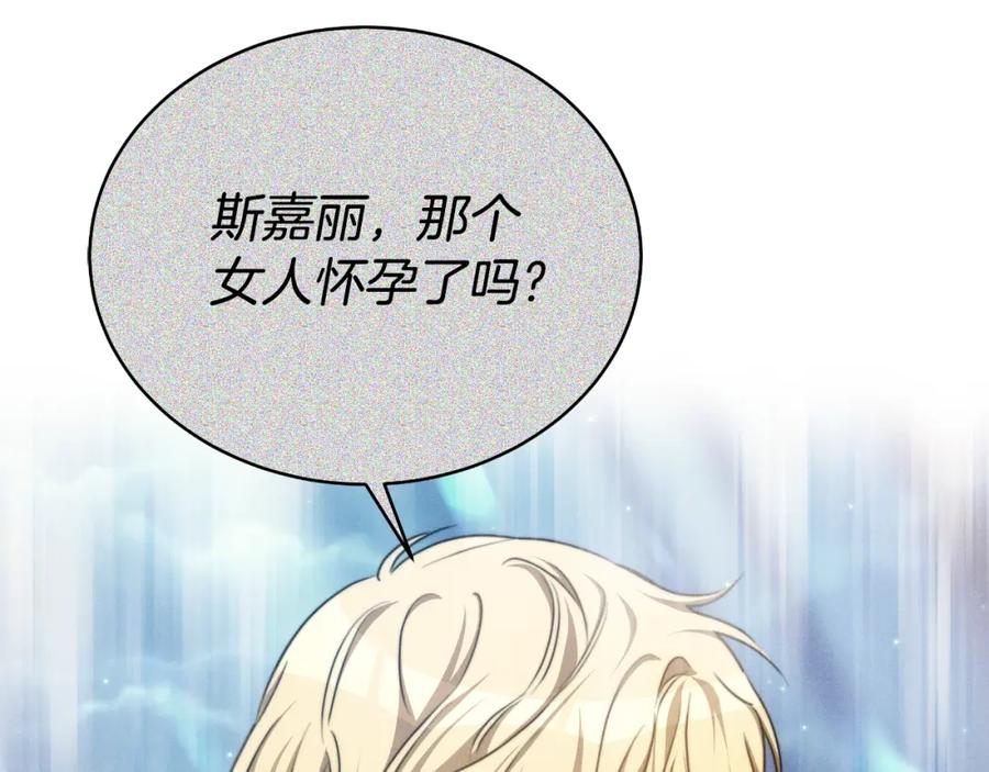《双向背叛》第27话 斩草不除根 第227页