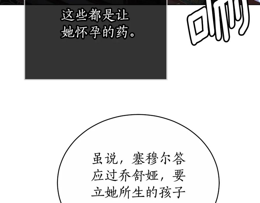《双向背叛》第27话 斩草不除根 第11页