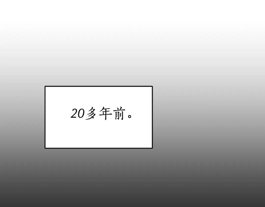 《双向背叛》第27话 斩草不除根 第39页