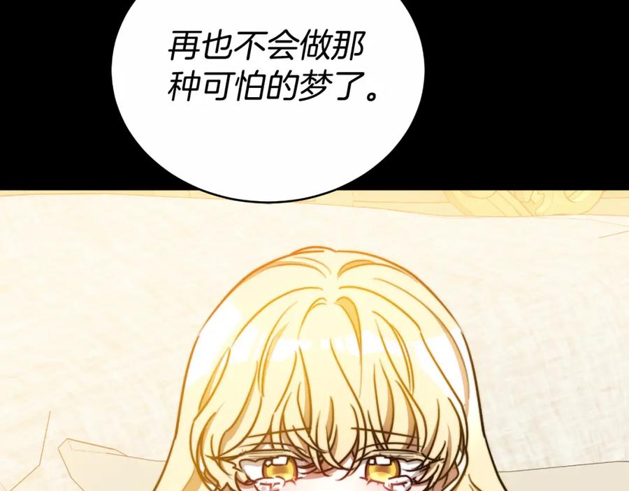 《双向背叛》第27话 斩草不除根 第199页
