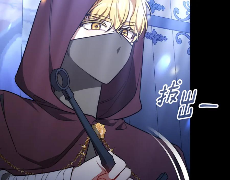 《双向背叛》第27话 斩草不除根 第115页
