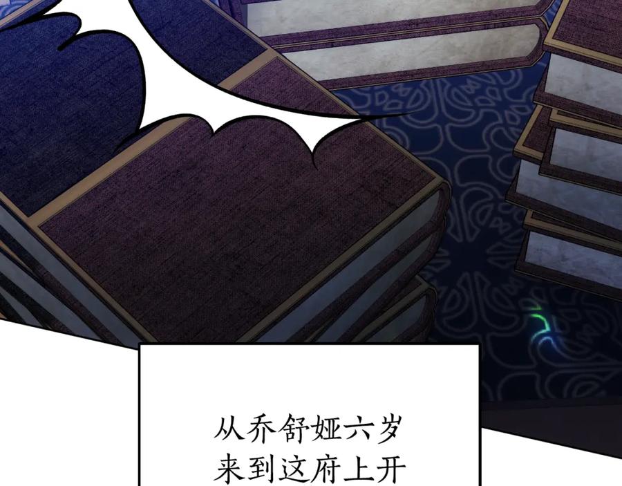 《双向背叛》第27话 斩草不除根 第3页