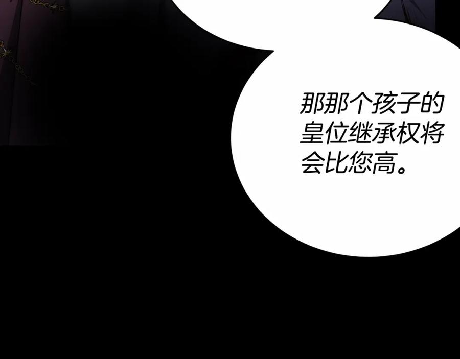 《双向背叛》第27话 斩草不除根 第152页
