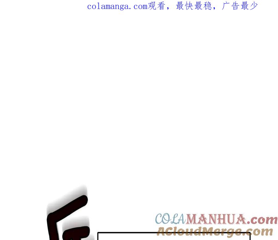 《双向背叛》第27话 斩草不除根 第1页