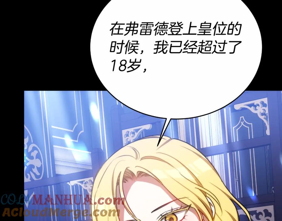 《双向背叛》第27话 斩草不除根 第89页