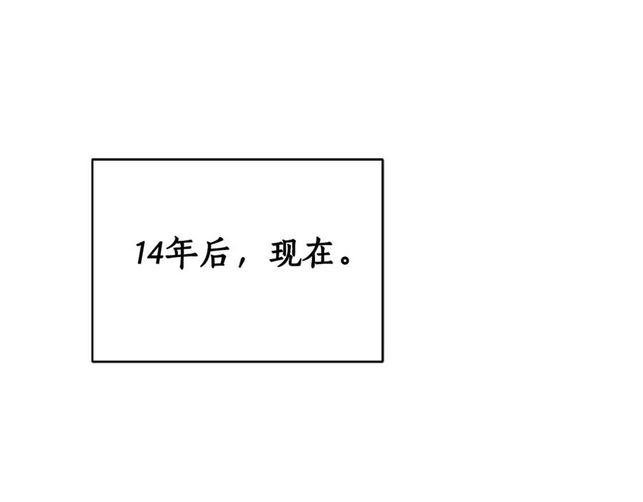 《双向背叛》第27话 斩草不除根 第206页