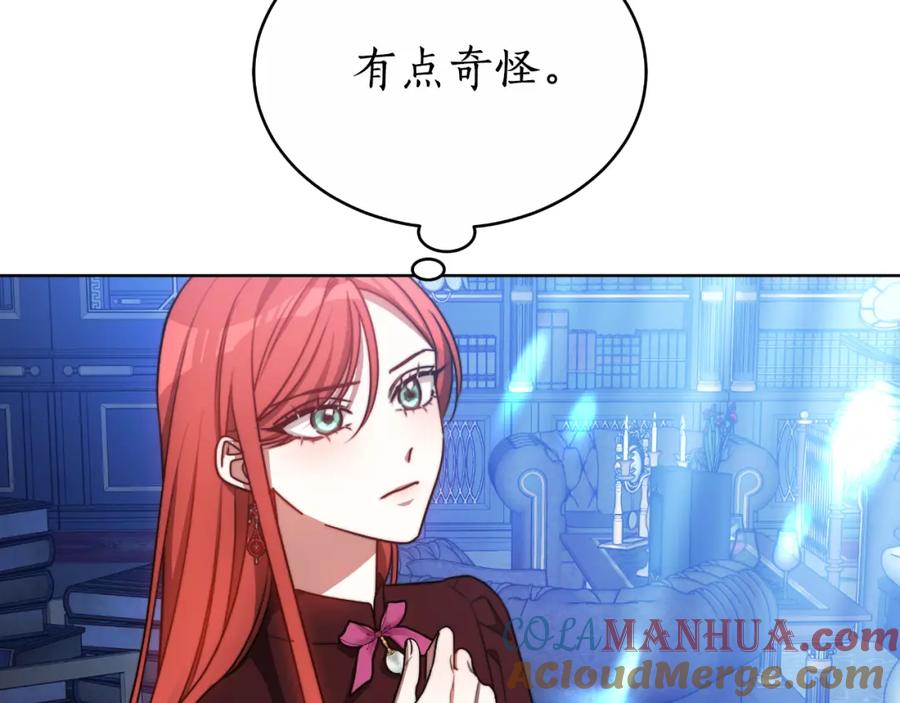 《双向背叛》第27话 斩草不除根 第225页