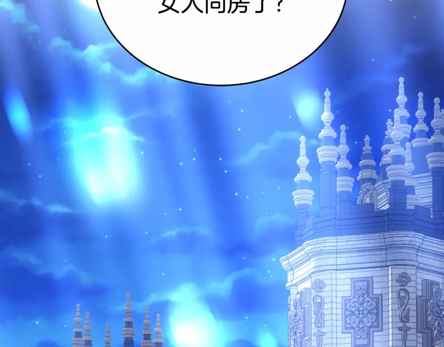 《双向背叛》第27话 斩草不除根 第20页