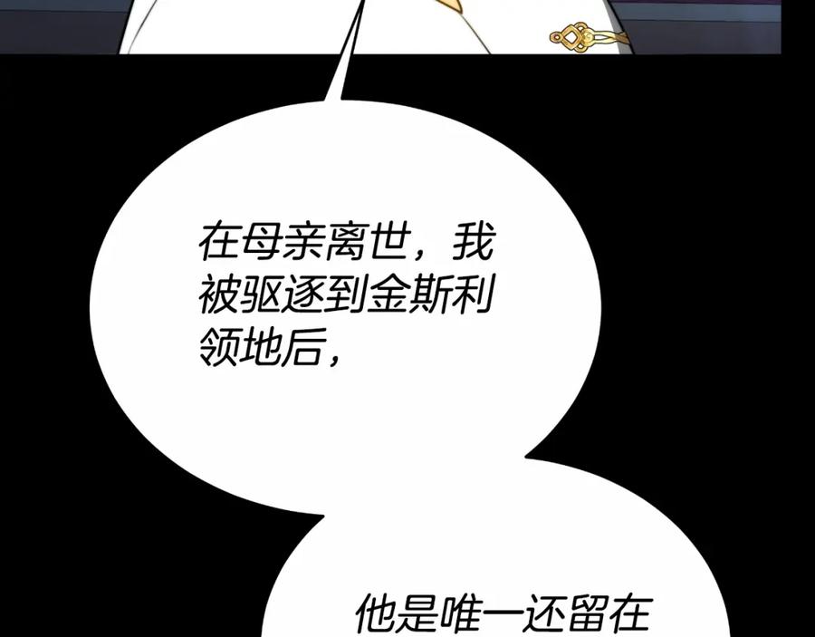 《双向背叛》第27话 斩草不除根 第184页