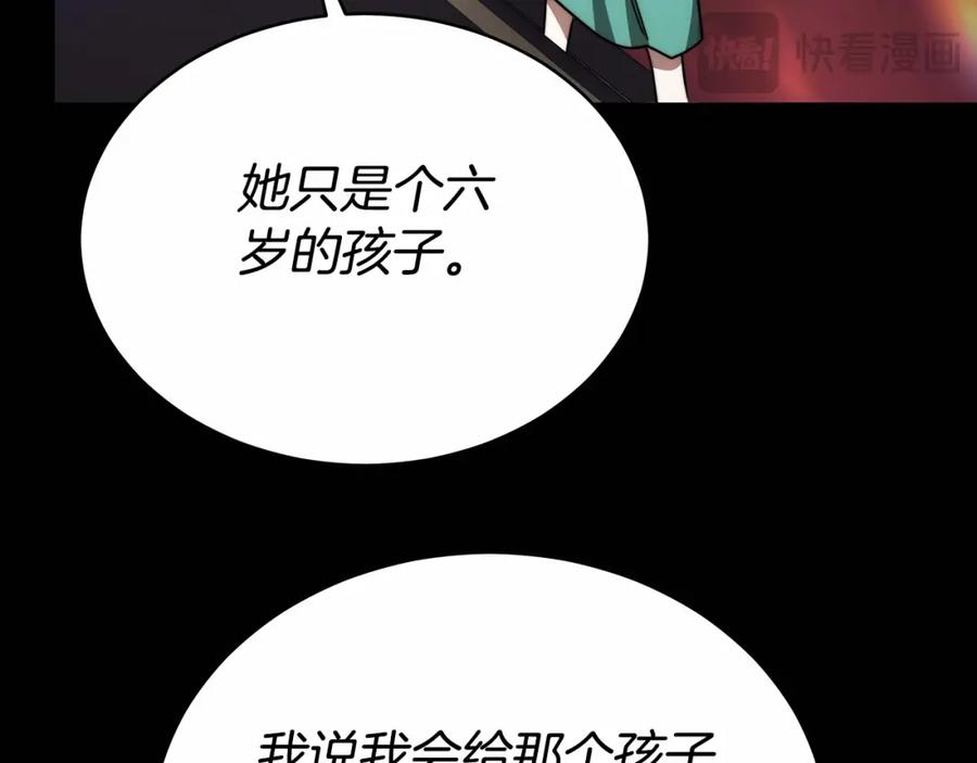 《双向背叛》第27话 斩草不除根 第176页