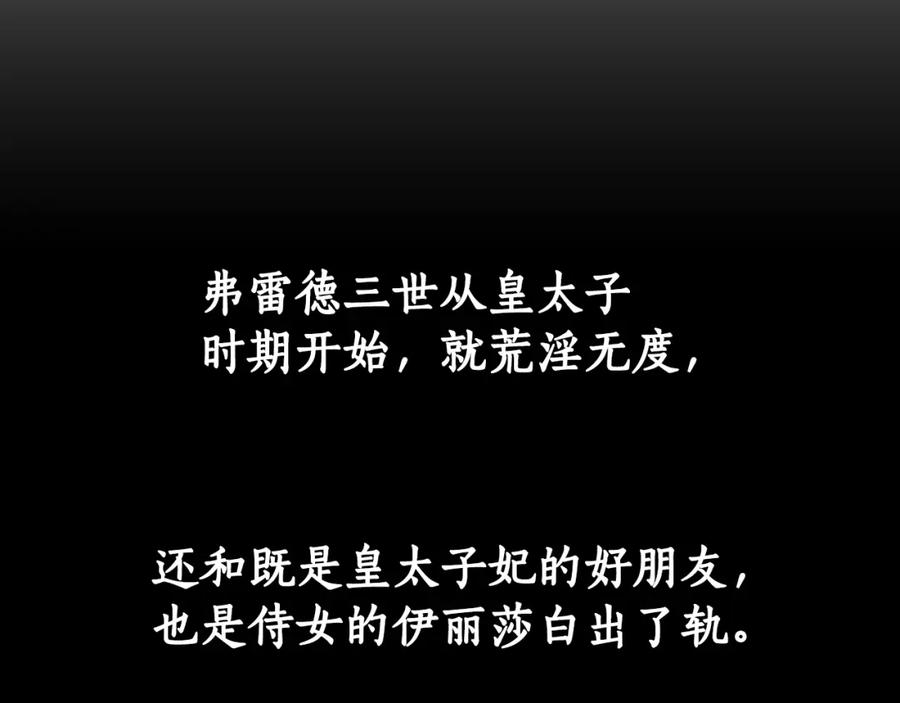 《双向背叛》第27话 斩草不除根 第40页