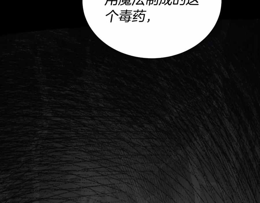 《双向背叛》第27话 斩草不除根 第92页