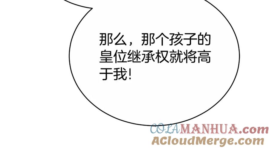 《双向背叛》第27话 斩草不除根 第213页