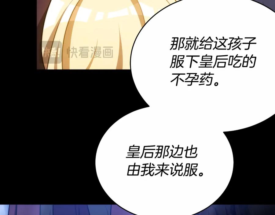 《双向背叛》第27话 斩草不除根 第155页
