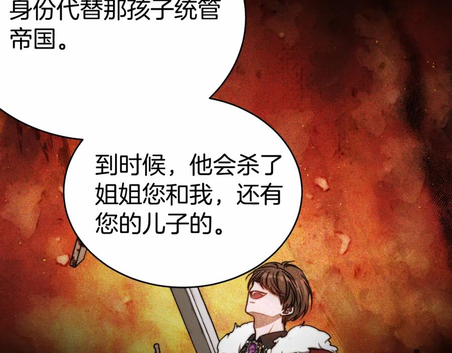 《双向背叛》第27话 斩草不除根 第216页