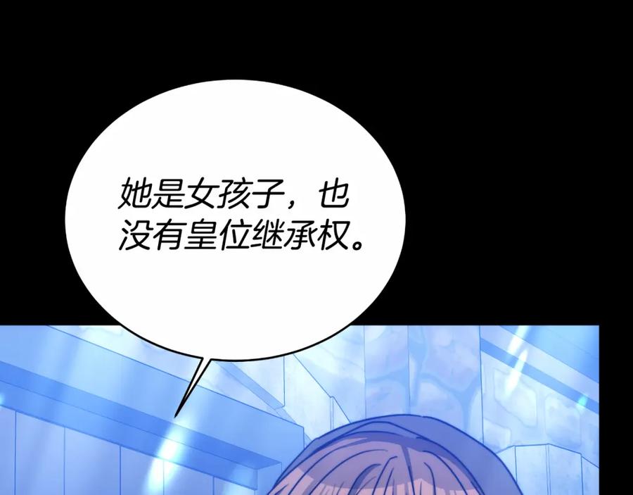 《双向背叛》第27话 斩草不除根 第150页