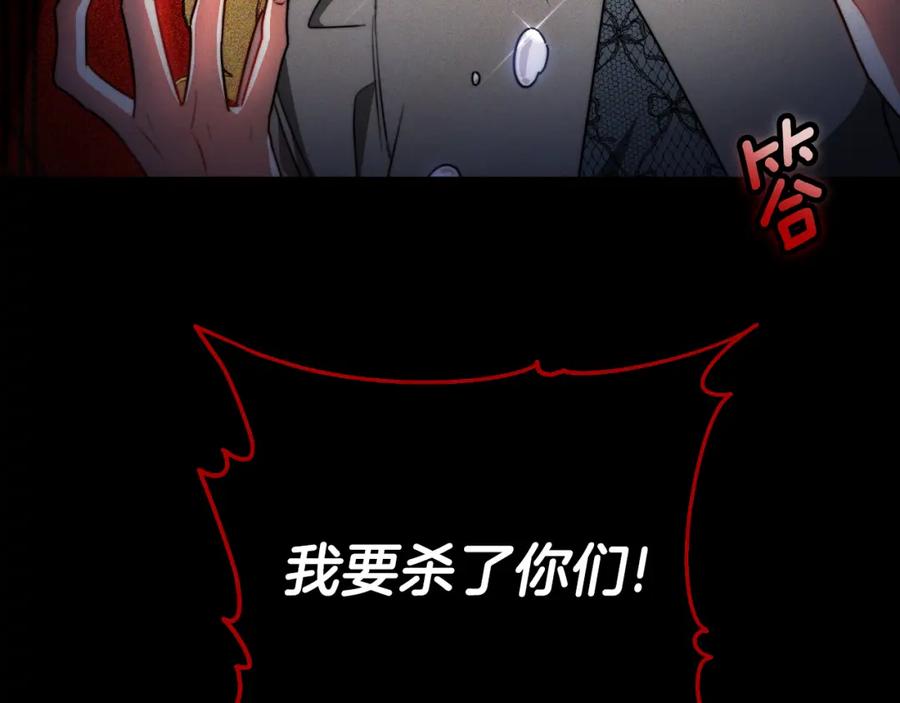 《双向背叛》第27话 斩草不除根 第66页