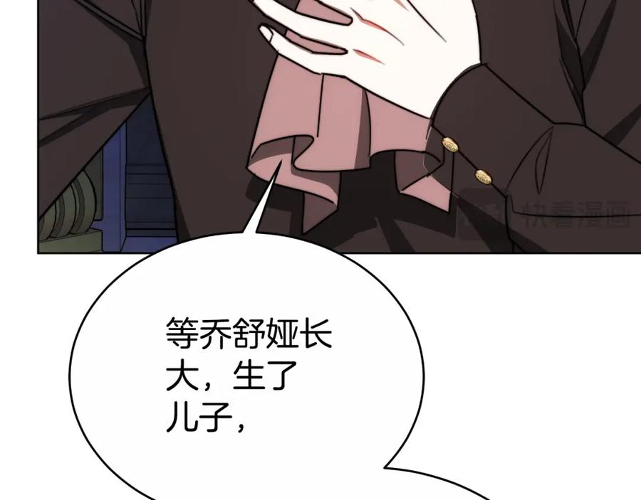 《双向背叛》第27话 斩草不除根 第212页