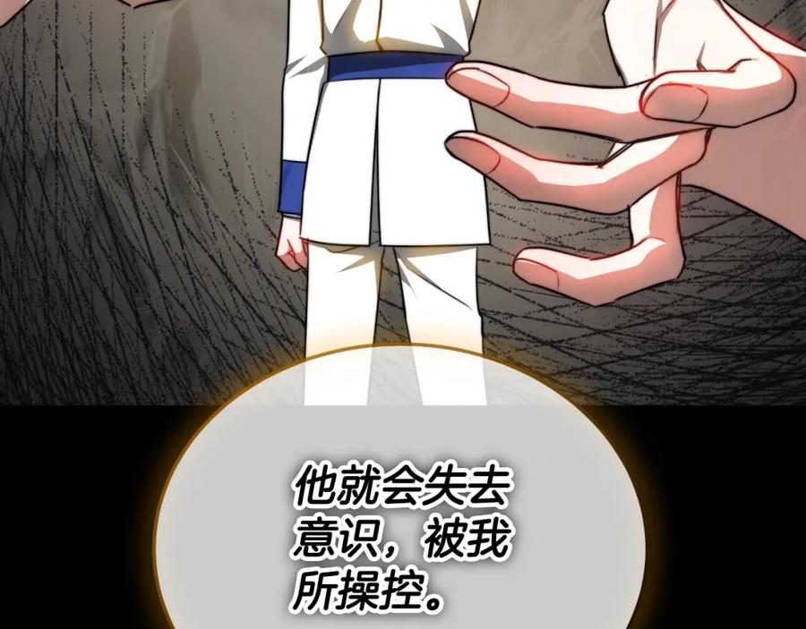 《双向背叛》第27话 斩草不除根 第94页