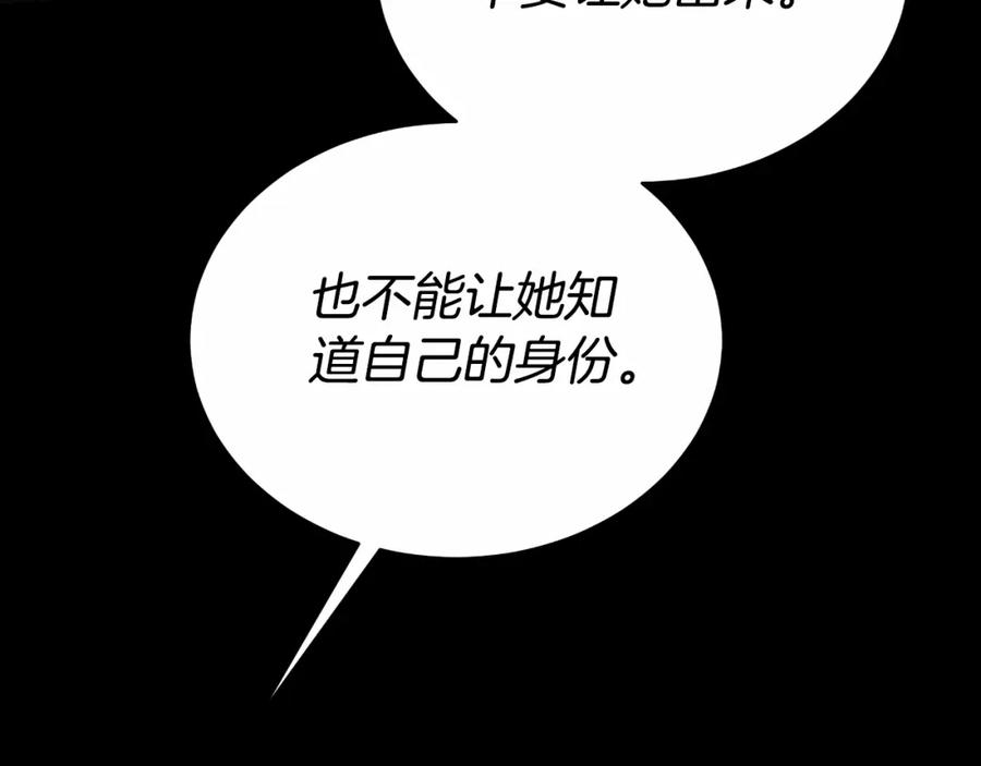 《双向背叛》第27话 斩草不除根 第160页