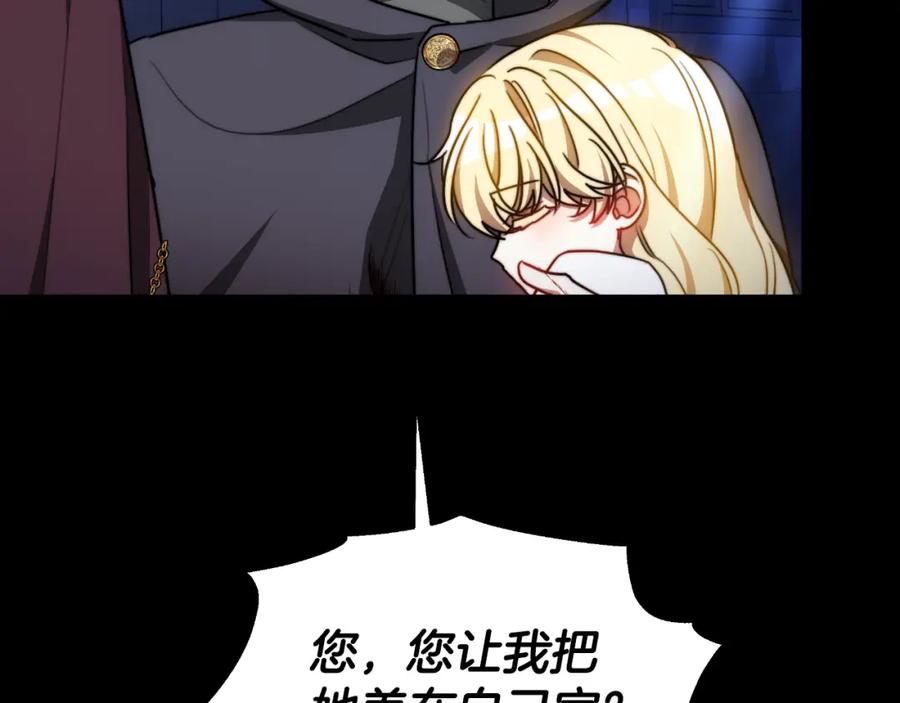 《双向背叛》第27话 斩草不除根 第162页