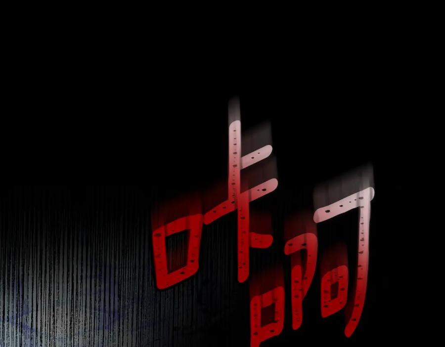 《双向背叛》第27话 斩草不除根 第106页