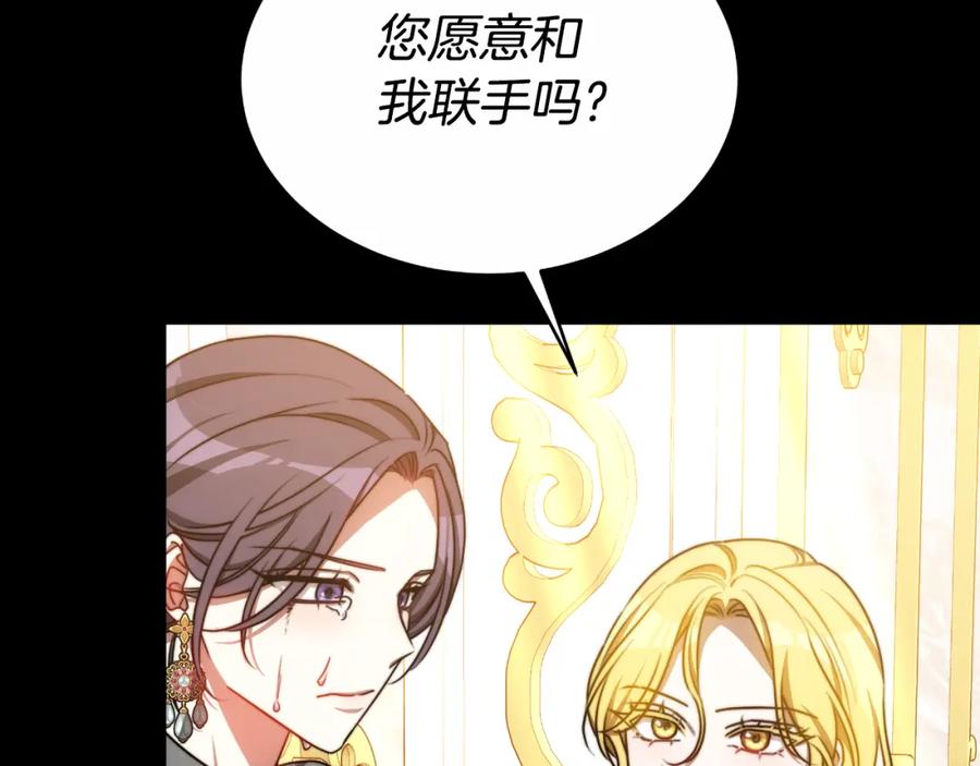 《双向背叛》第27话 斩草不除根 第79页