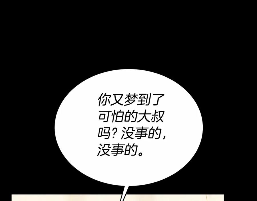《双向背叛》第27话 斩草不除根 第190页