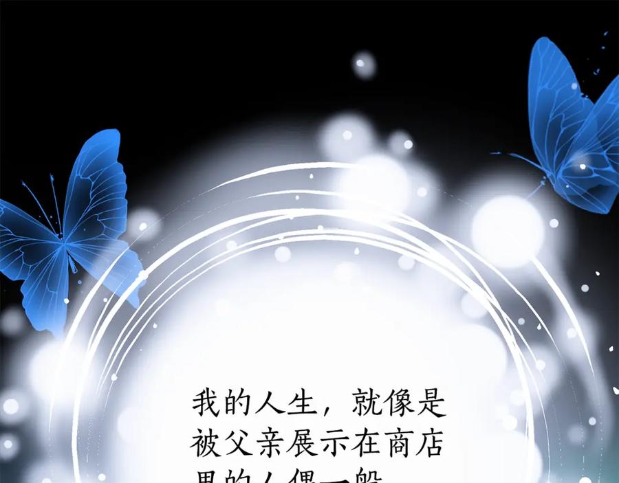 《双向背叛》第1话 只是生育工具 第4页