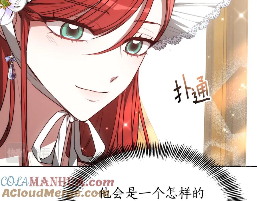 《双向背叛》第1话 只是生育工具 第37页