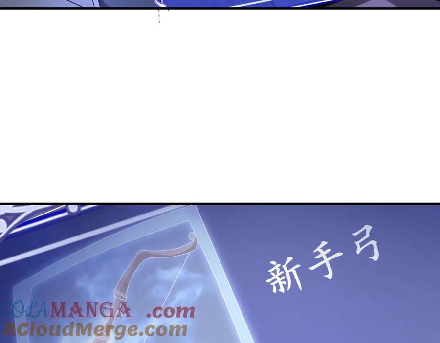 《网游：我能进化一切》第2话 进化！精灵王血脉！ 第97页