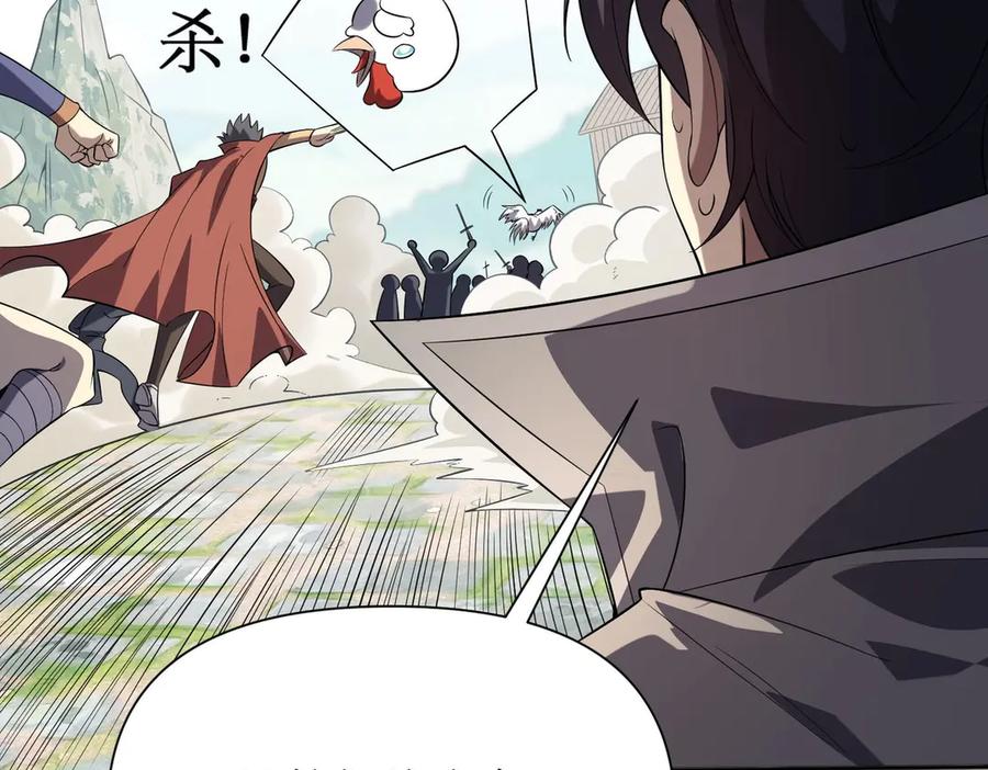 《网游：我能进化一切》第2话 进化！精灵王血脉！ 第75页