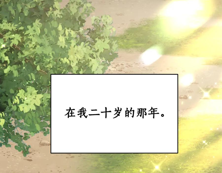 《双向背叛》第1话 只是生育工具 第24页