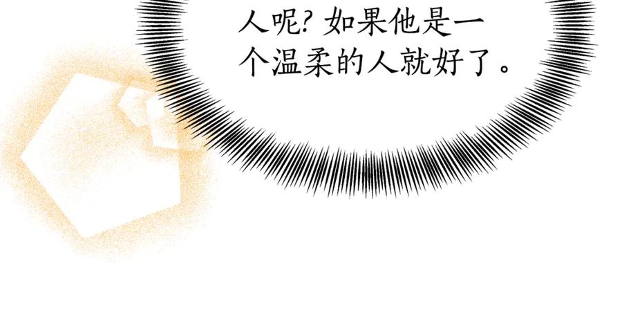 《双向背叛》第1话 只是生育工具 第38页
