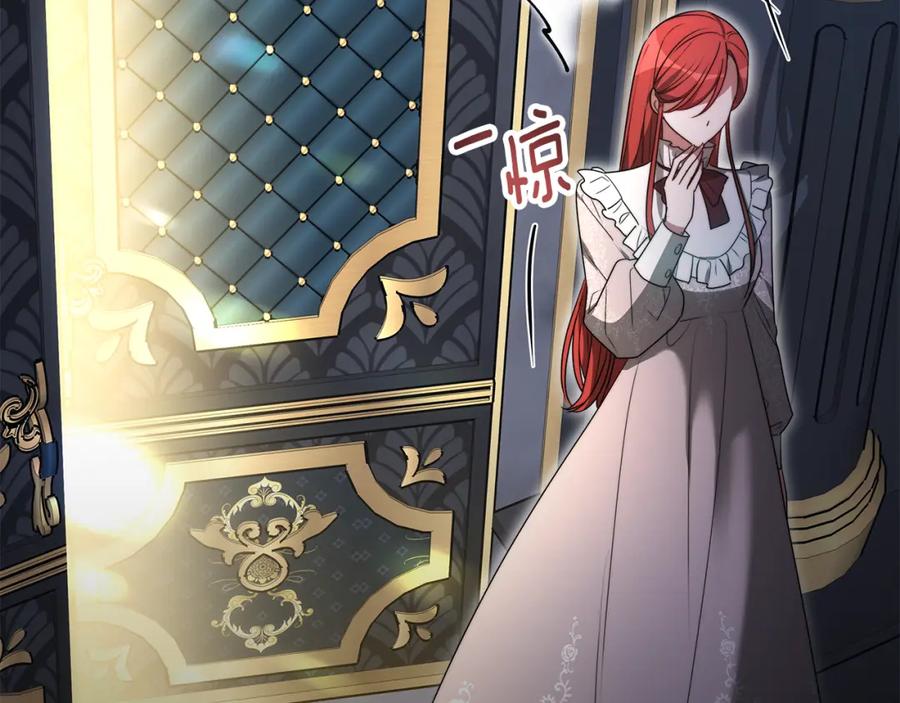 《双向背叛》第1话 只是生育工具 第192页