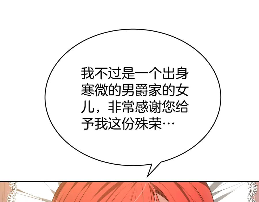 《双向背叛》第1话 只是生育工具 第76页