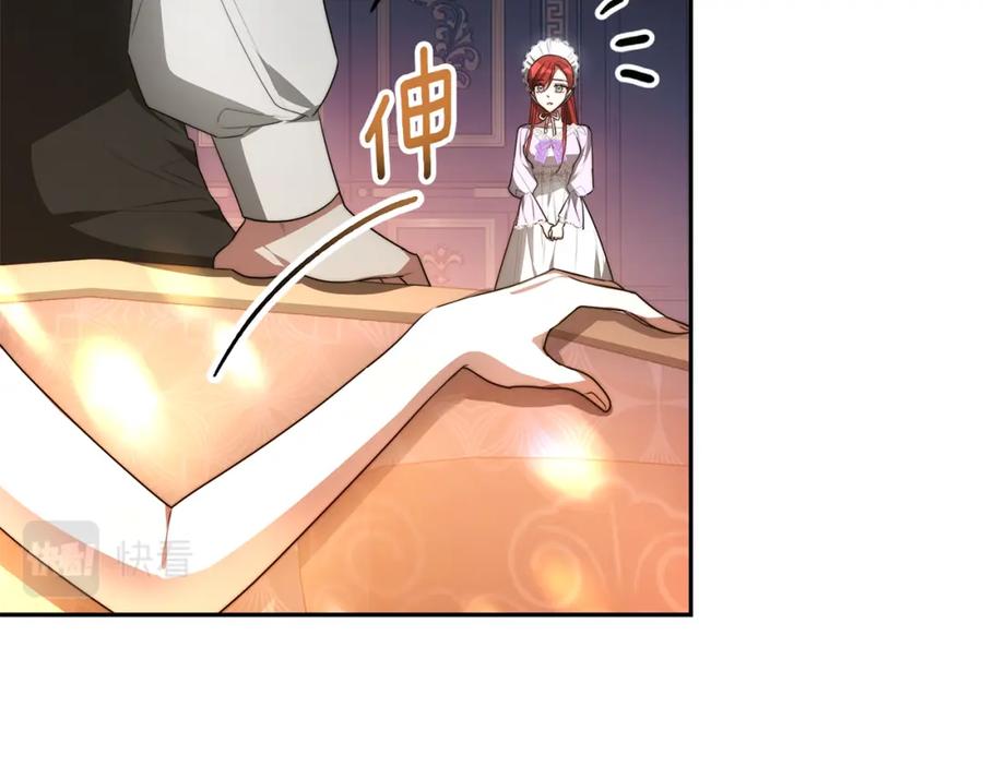 《双向背叛》第1话 只是生育工具 第79页