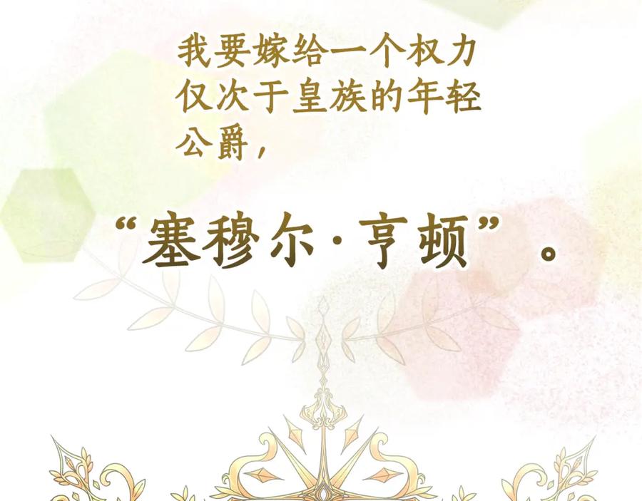《双向背叛》第1话 只是生育工具 第32页