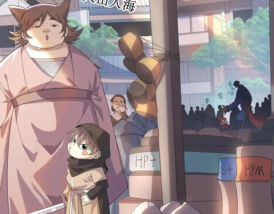 《网游：我能进化一切》第2话 进化！精灵王血脉！ 第63页