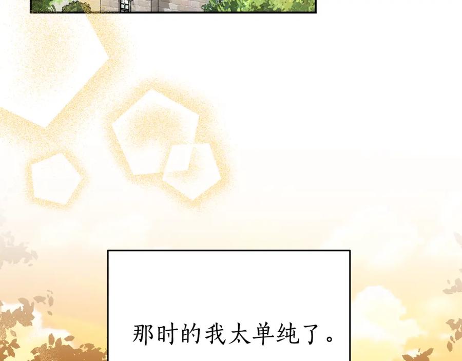 《双向背叛》第1话 只是生育工具 第42页
