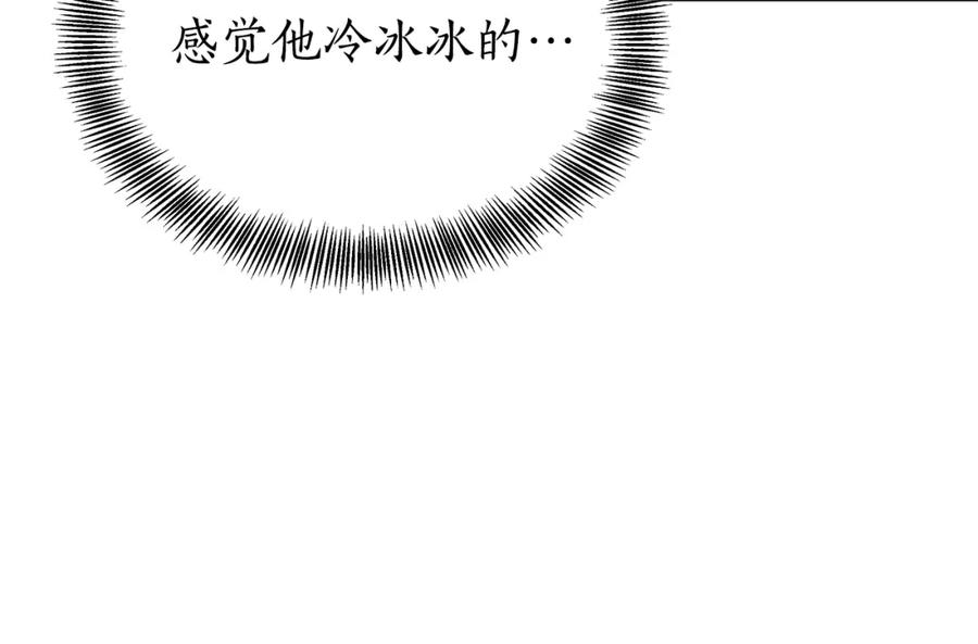 《双向背叛》第1话 只是生育工具 第75页
