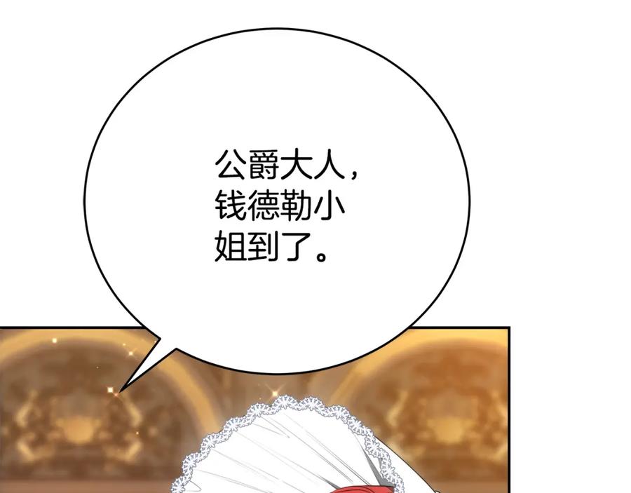 《双向背叛》第1话 只是生育工具 第51页