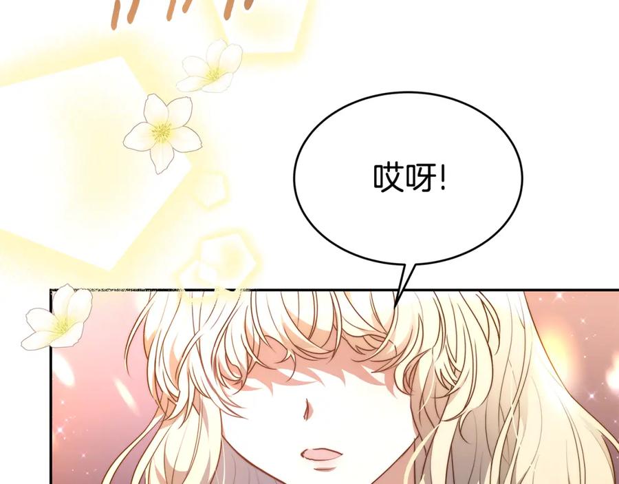 《双向背叛》第1话 只是生育工具 第83页