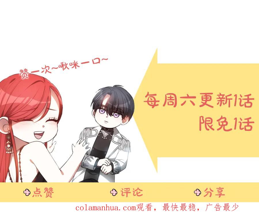 《双向背叛》第1话 只是生育工具 第252页