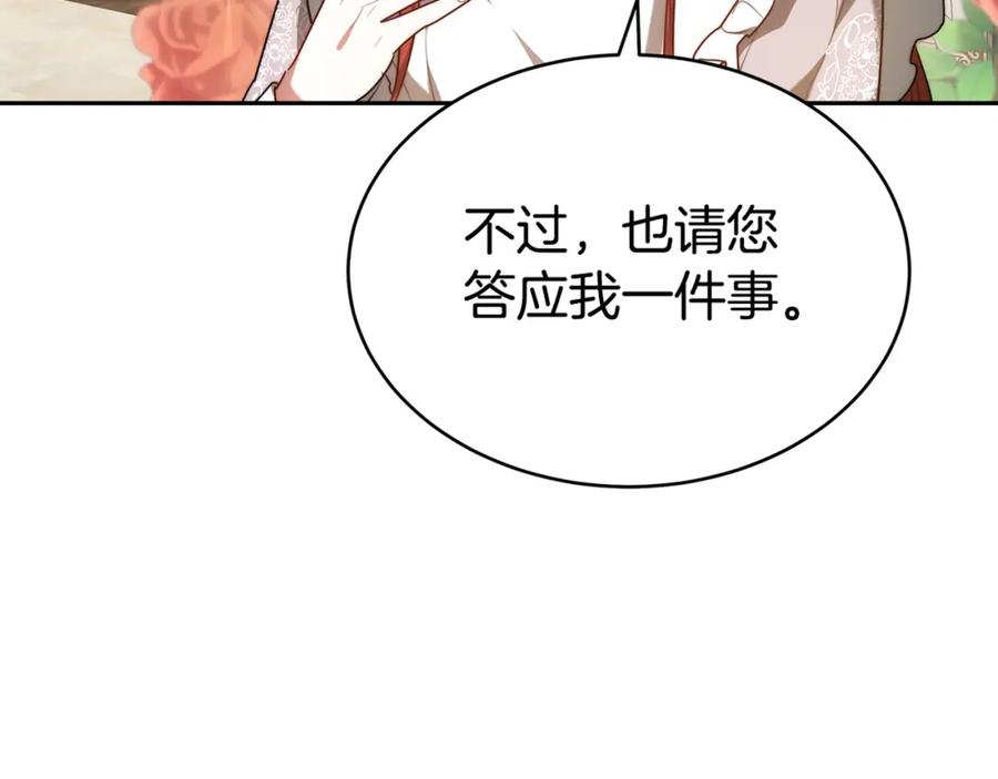《双向背叛》第1话 只是生育工具 第240页