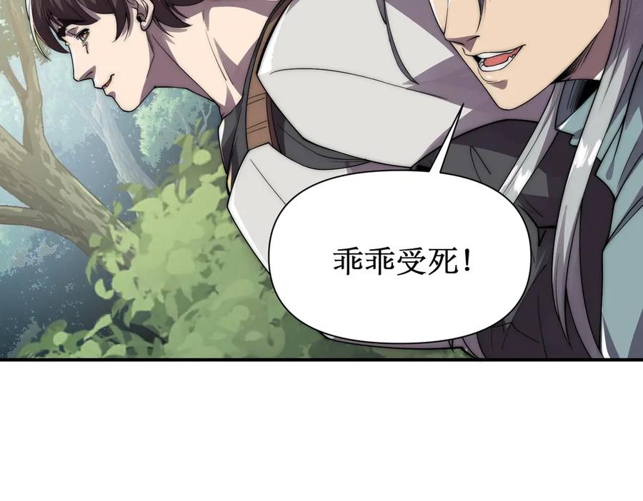 《网游：我能进化一切》第2话 进化！精灵王血脉！ 第150页