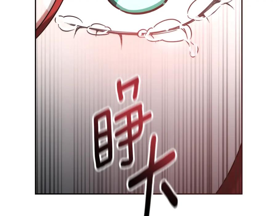 《双向背叛》第1话 只是生育工具 第223页